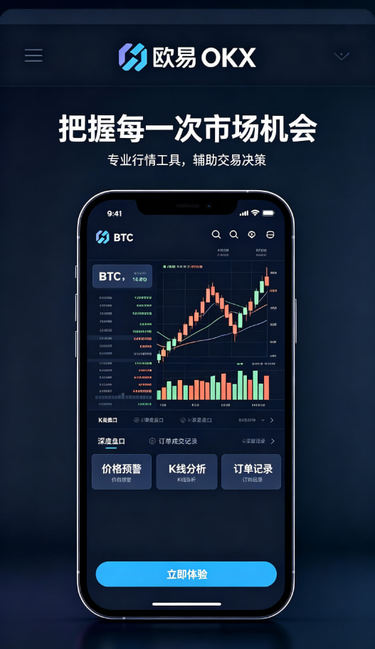 欧交易所app官方网站入口入门